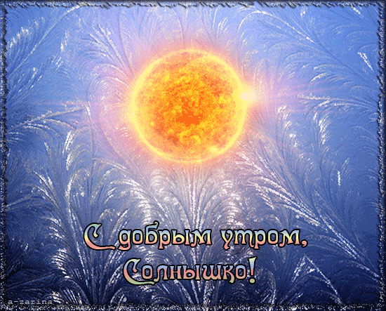 День Зимнего Равноденствия Открытки