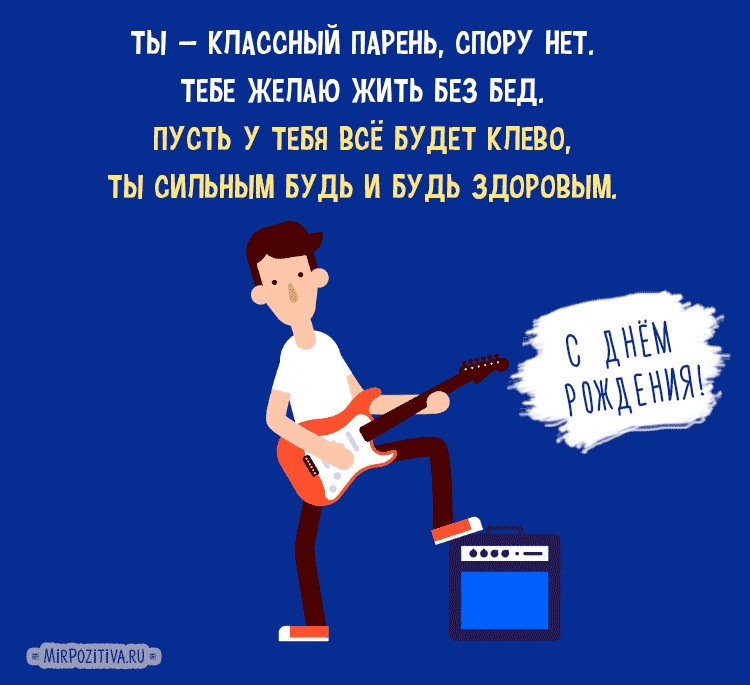 картинка под названием - С Днем Рождения! из категории С днём рождения.