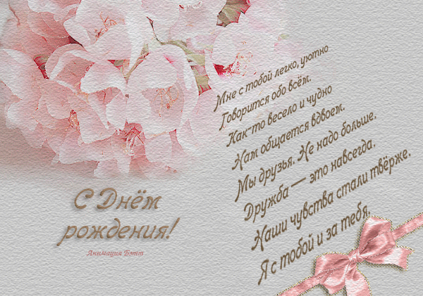 картинка под названием - С Днём рождения! из категории С днём рождения.