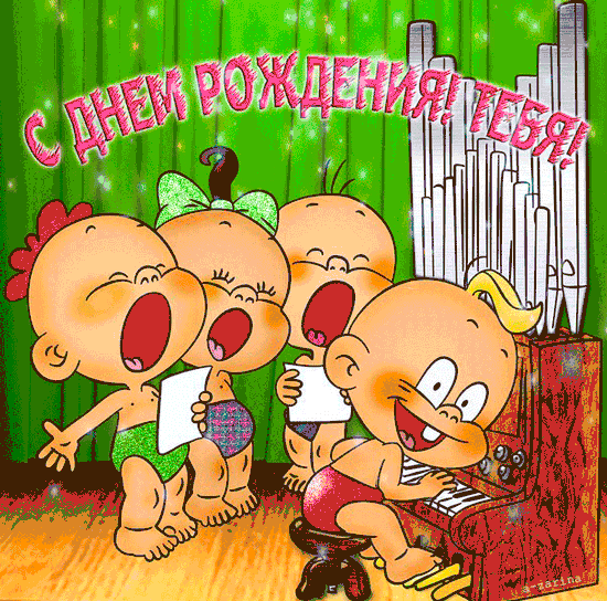картинка под названием - С днём рождения! Тебя! из категории С днём рождения.