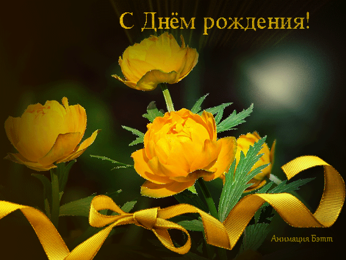 картинка под названием - С днём рождения! Жёлтые розы из категории С днём рождения.