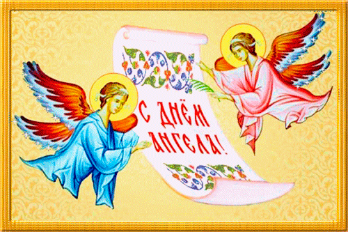 картинка под названием - Ангелы из категории С днём рождения.