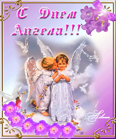 картинка под названием - Поздравить с днём ангела из категории С днём рождения.