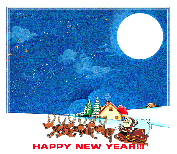 картинка под названием - Happy New Year! из категории С днём рождения.