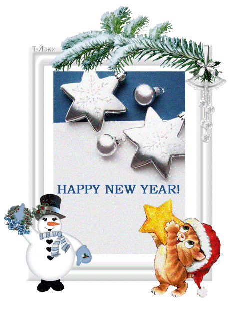 картинка под названием - Happy New Year! из категории С днём рождения.