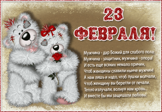 картинка под названием - С праздником 23 февраля! из категории С днём рождения.