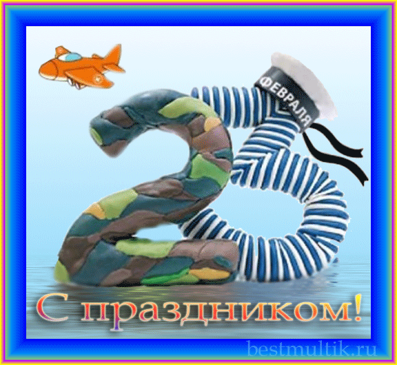 картинка под названием - С праздником! из категории С днём рождения.