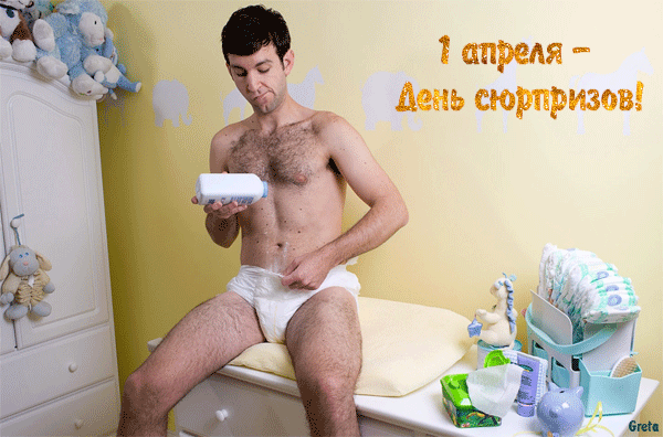 картинка под названием - Сюрприз, любимой даме из категории С днём рождения.