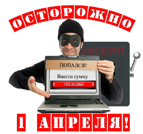 картинка под названием - 1 апреля из категории С днём рождения.