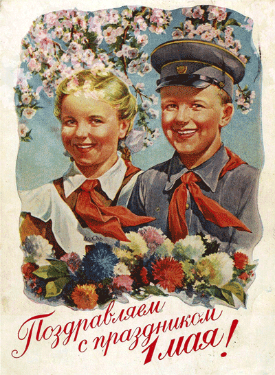 картинка под названием - Советские открытки 1 мая из категории С днём рождения.