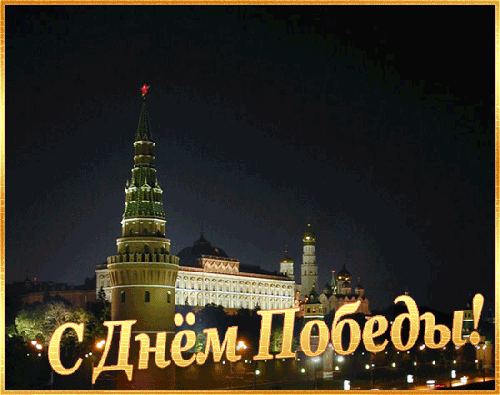 картинка под названием - С Днем Победы! из категории С днём рождения.