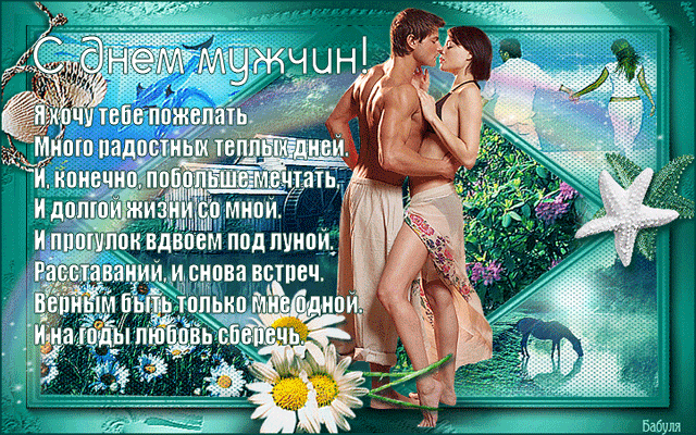 картинка под названием - Стихи мужчине из категории С днём рождения.