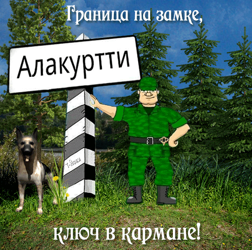картинка под названием - С Днем пограничника! из категории С днём рождения.