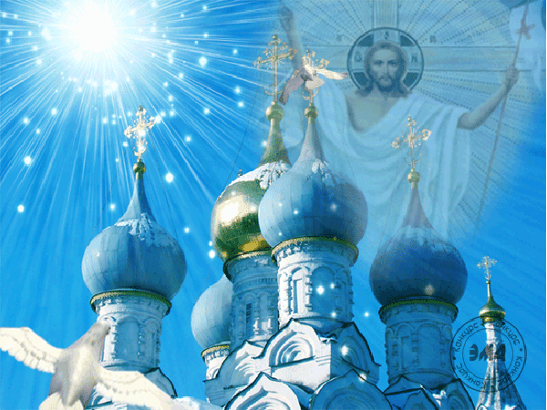 картинка под названием - Купола церкви из категории С днём рождения.
