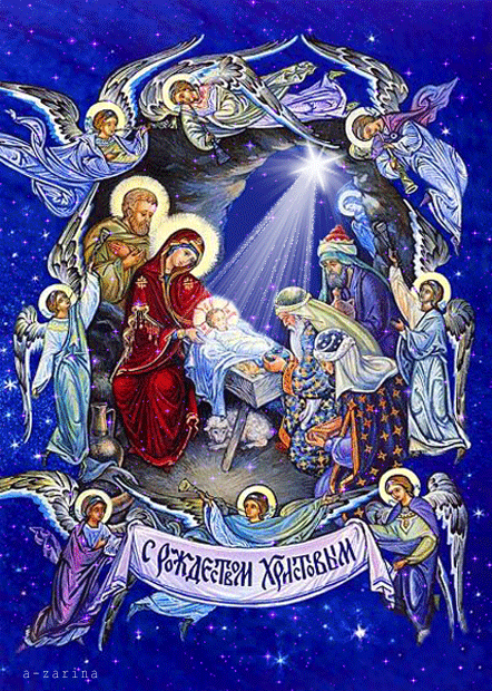 картинка под названием - Светлый праздник Рождества! из категории С днём рождения.