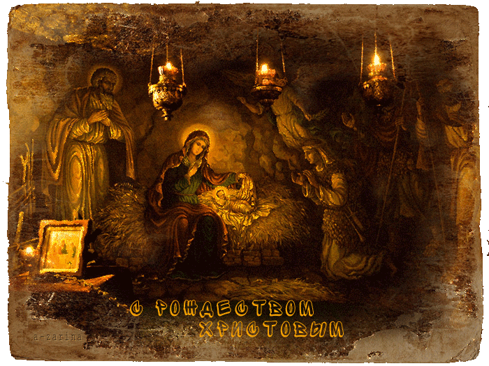 картинка под названием - В этот мир Христос явился из категории С днём рождения.