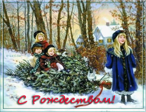 картинка под названием - Скоро Рождество из категории С днём рождения.
