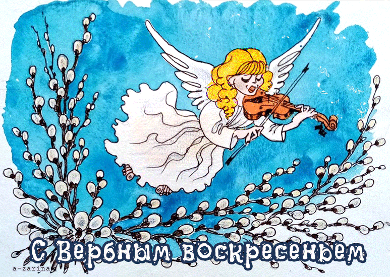 картинка под названием - музыка вербного  воскресенья из категории С днём рождения.