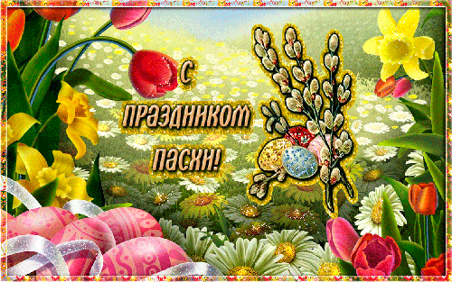 картинка под названием - С праздником! из категории С днём рождения.