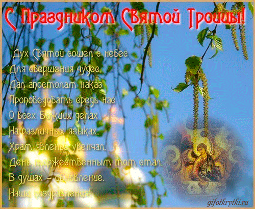картинка под названием - С праздником! из категории С днём рождения.