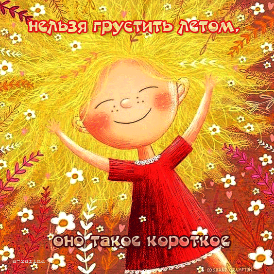 картинка под названием - Не грусти... из категории С днём рождения.