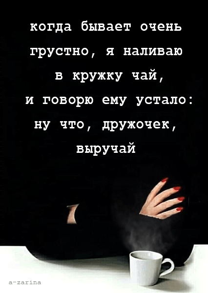 картинка под названием - чай для настроения из категории С днём рождения.