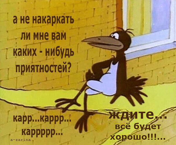 картинка под названием - кар-кар кар из категории С днём рождения.