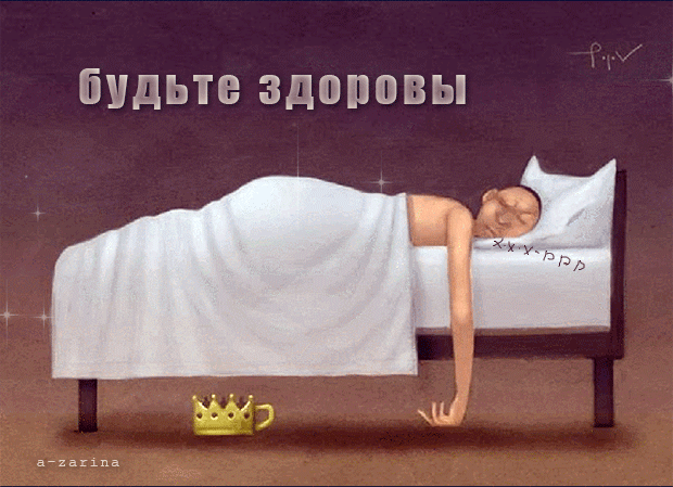 картинка под названием - будьте здоровы из категории С днём рождения.