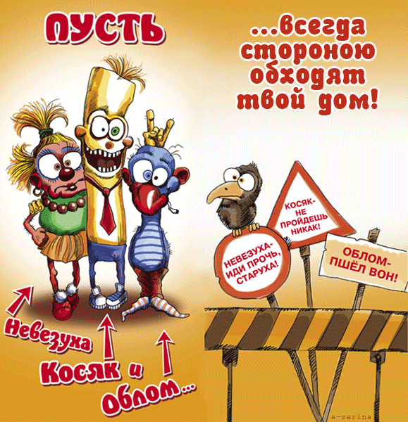 картинка под названием - Пожелание для всех и каждого из категории С днём рождения.