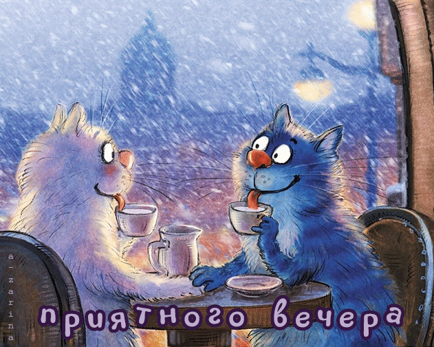 картинка под названием - приятного вечера из категории С днём рождения.