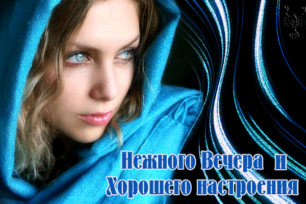 картинка под названием - Пожелание на вечер из категории С днём рождения.