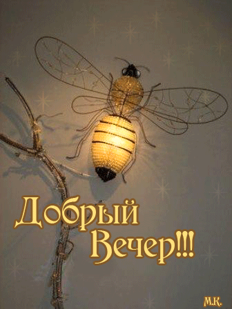 картинка под названием - Добрый вечер!!! из категории С днём рождения.