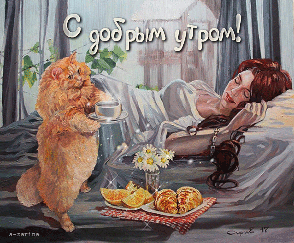 картинка под названием - хочу такого кота из категории С днём рождения.
