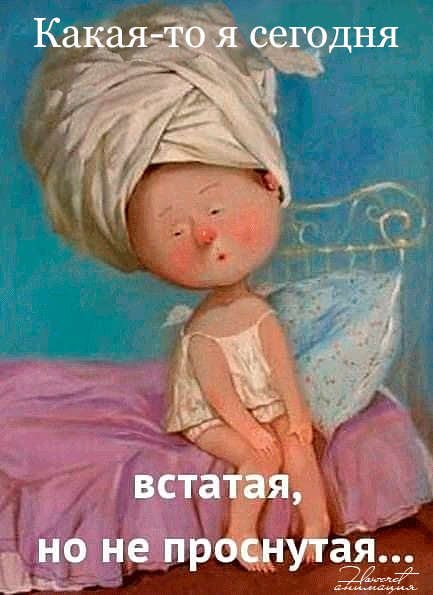 картинка под названием - непроснутая из категории С днём рождения.