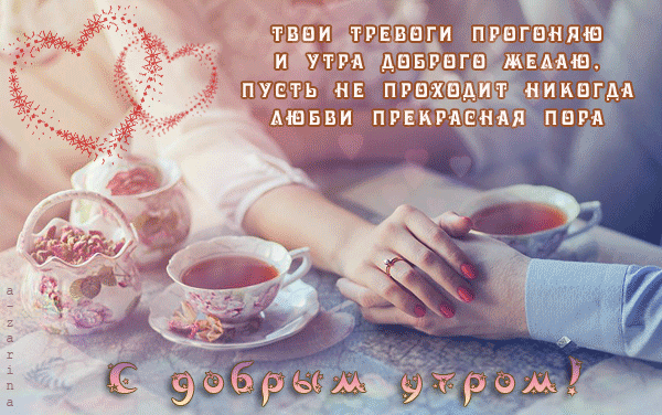 картинка под названием - Утра доброго желаю! из категории С днём рождения.