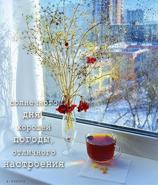 картинка под названием - Солнечного дня из категории С днём рождения.
