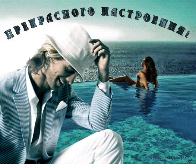 картинка под названием - Прекрасного настроения! из категории С днём рождения.