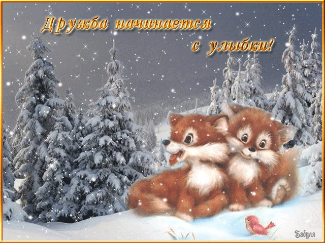 картинка под названием - Поделись улыбкой! из категории С днём рождения.