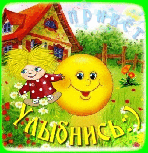 картинка под названием - Улыбнись подружка! из категории С днём рождения.