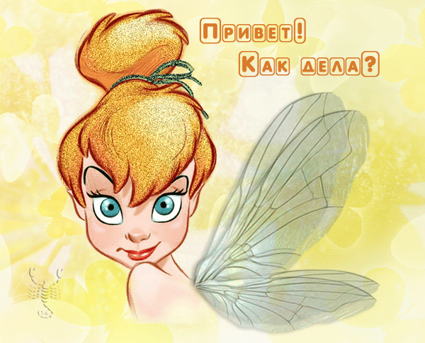 картинка под названием - Привет! Как дела! из категории С днём рождения.
