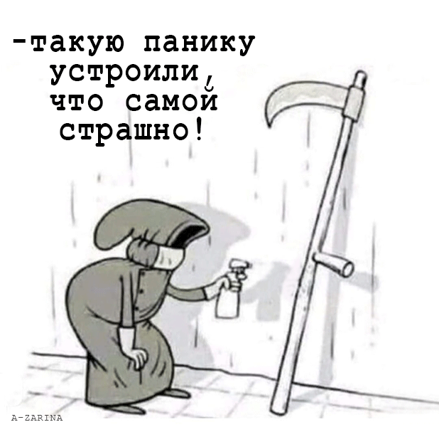 картинка под названием - Паника из категории С днём рождения.