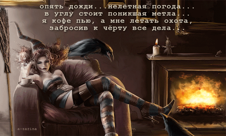 картинка под названием - А мне летать охота... из категории С днём рождения.