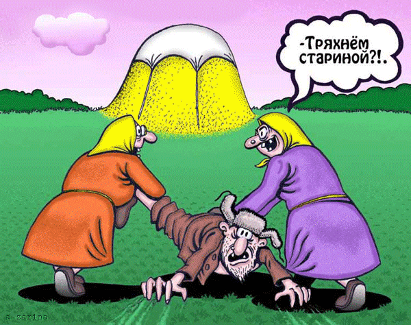 картинка под названием - Тряхнём стариной? из категории С днём рождения.