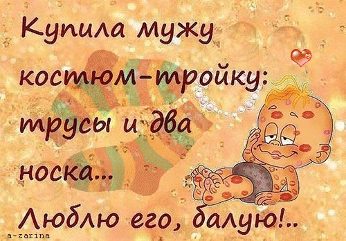 картинка под названием - Костюм - тройка для любимого мужа из категории С днём рождения.