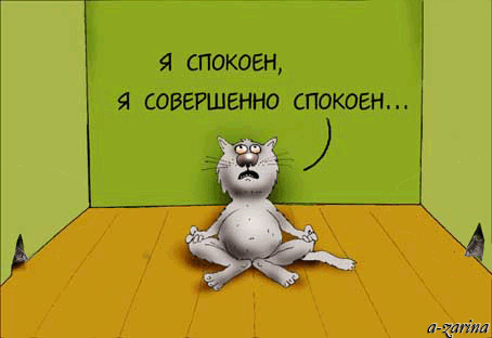 картинка под названием - Удачная медитация из категории С днём рождения.