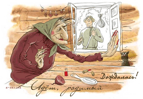 картинка под названием - Шанс есть... из категории С днём рождения.