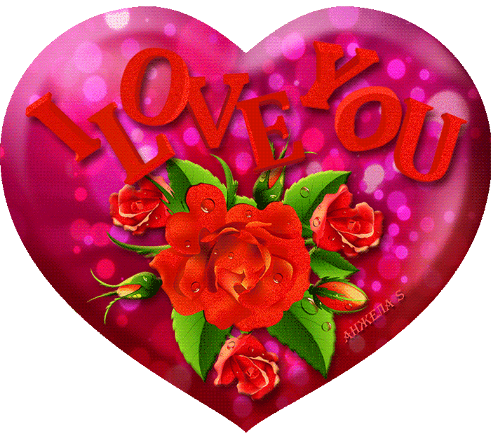 картинка под названием - I Love You! из категории С днём рождения.