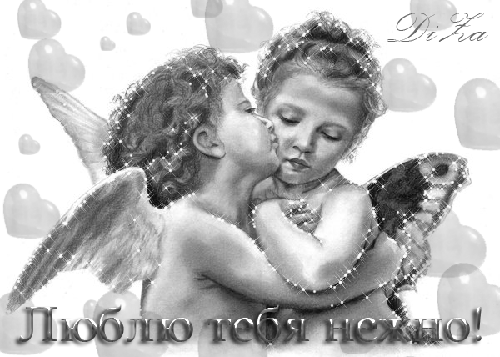 картинка под названием - Люблю тебя нежно! из категории С днём рождения.