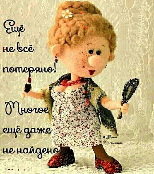 картинка под названием - Оптимистка из категории С днём рождения.