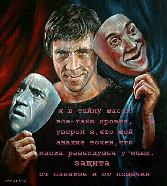 картинка под названием - маски из категории С днём рождения.